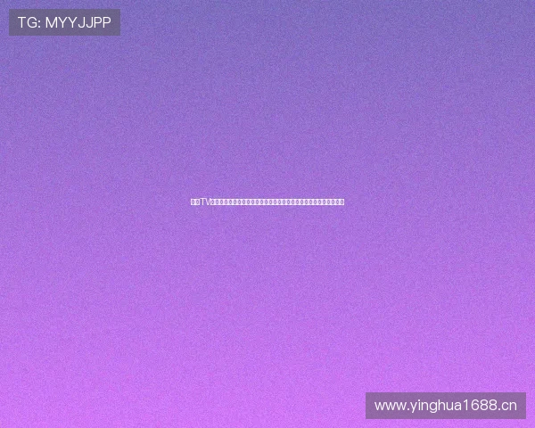 章鱼TV带你畅享全球体育赛事直播精彩瞬间即时互动与赛事分析一站式体验